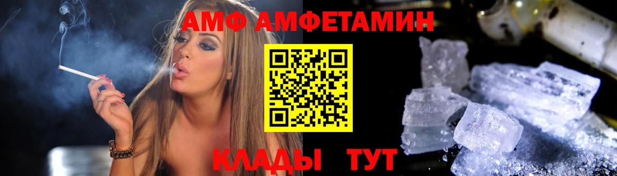 Amphetamine Розовый Александров