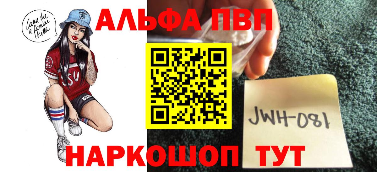 Alpha PVP Crystall  Вход с VPN  Alfa_PVP Соль  Александров  A-PVP СК КРИС 