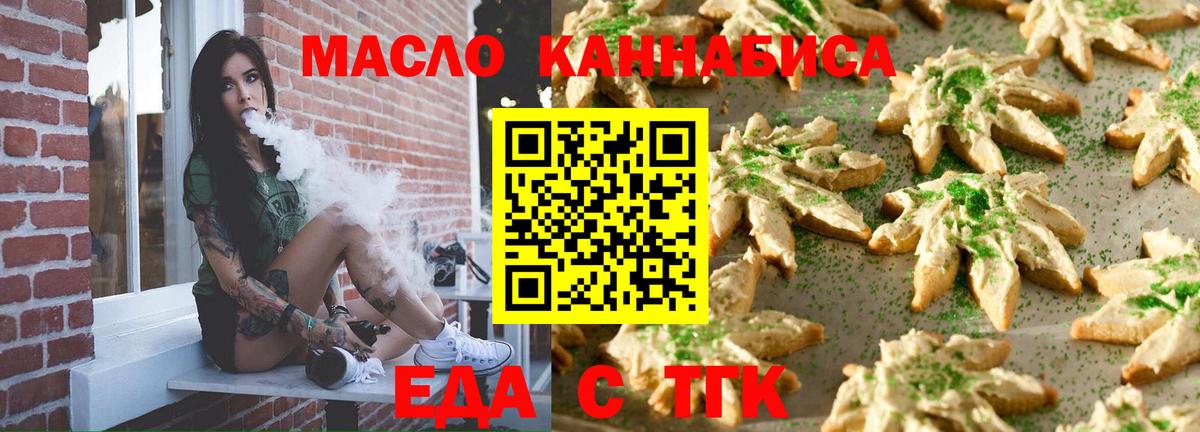 Cannafood конопля  Вход с VPN  Александров 