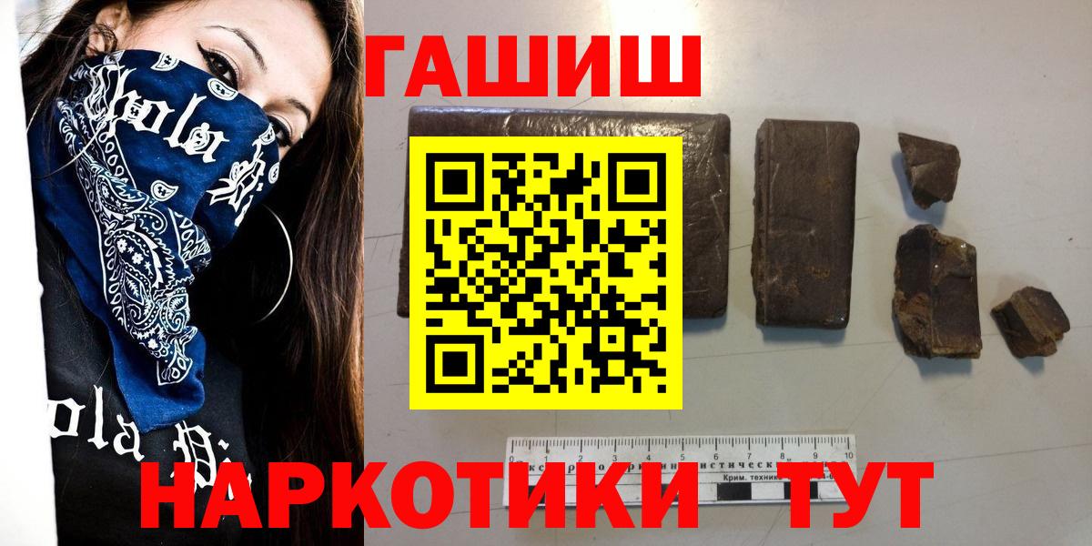 ГАШИШ Premium Александров