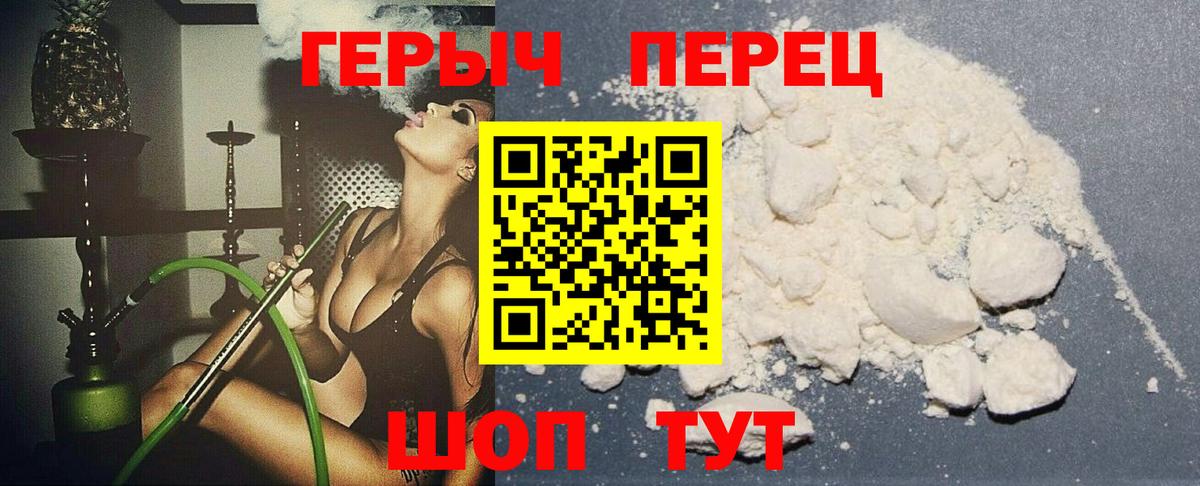 ГЕРОИН  Вход с VPN  Александров  Героин Heroin 