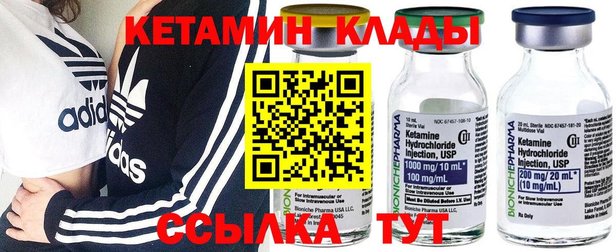 Александров  Кетамин ketamine  КЕТАМИН VHQ  Вход с VPN 