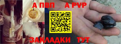 Альфа ПВП Абинск