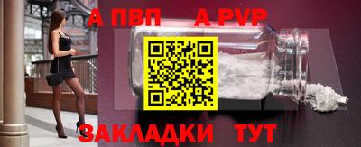 Альфа ПВП Абинск
