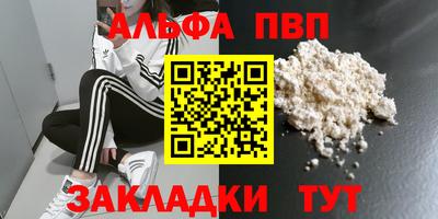 Альфа ПВП Абинск