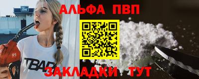 ALPHA PVP Азнакаево