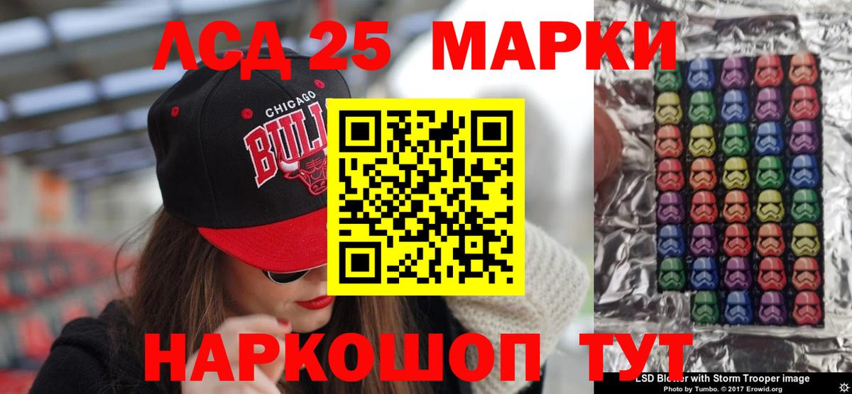 LSD-25 экстази ecstasy Александров