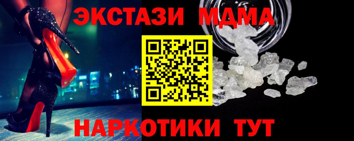МДМА кристаллы  Вход с VPN  МДМА молли  MDMA  Александров 