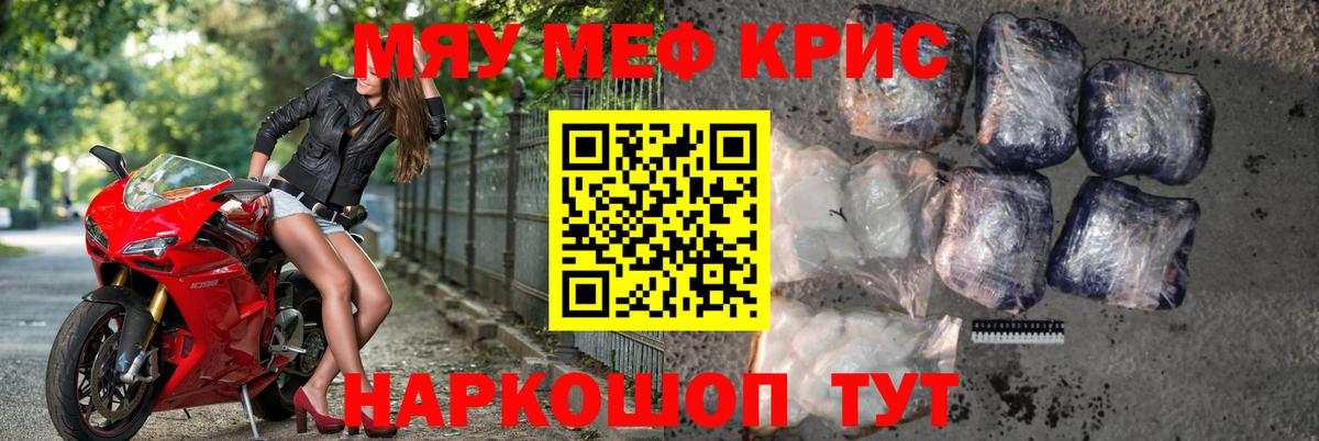 Мефедрон  МЯУ-МЯУ мука  Вход с VPN  Александров  МЕФ VHQ 