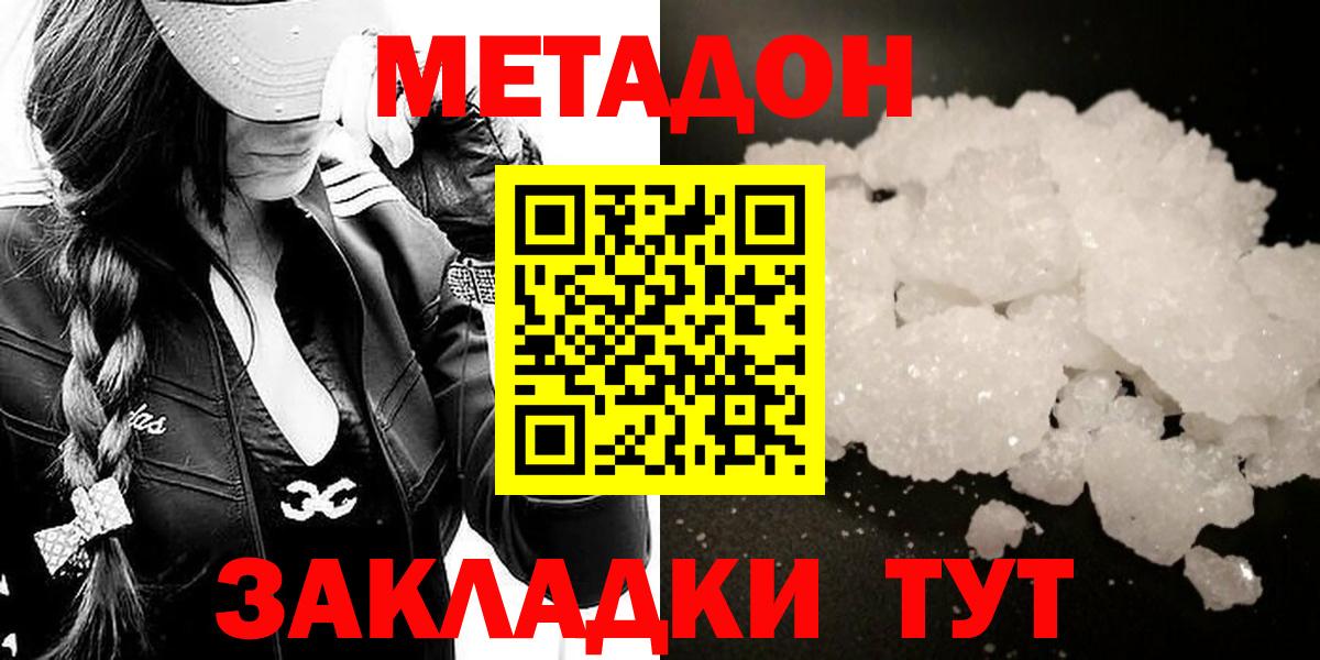 Александров  МЕТАДОН мёд  Вход с VPN  Метадон methadone 