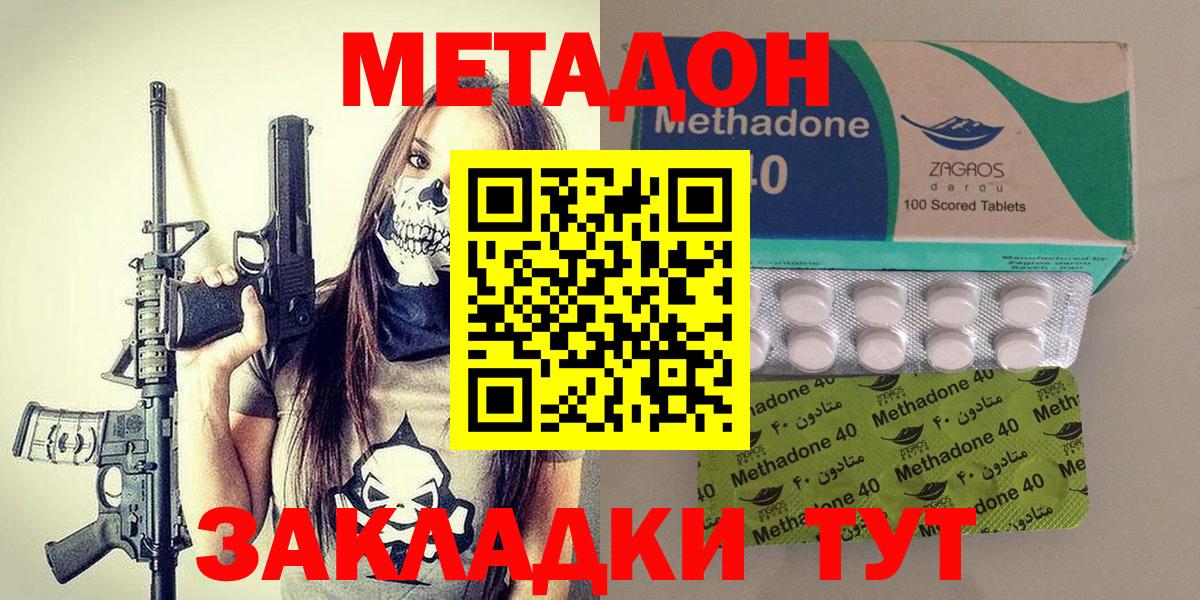 Метадон VHQ Александров