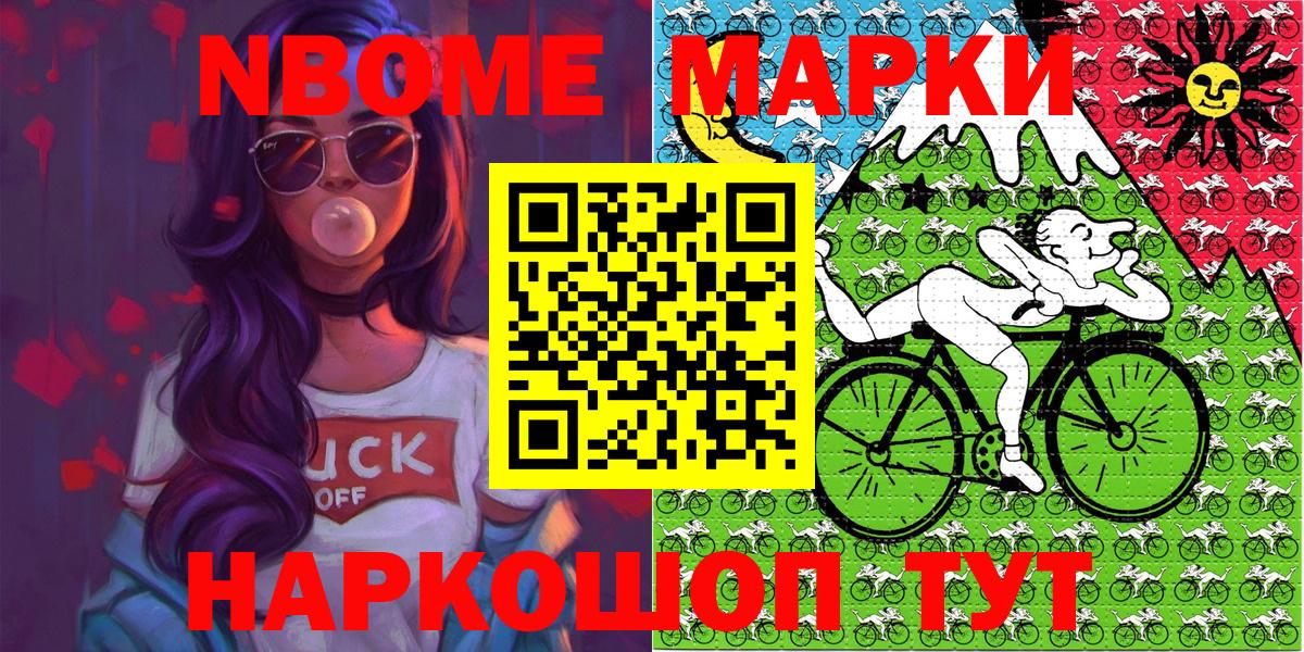 Марки N-bome  Наркотические марки 1500мкг  Вход с VPN  Александров 