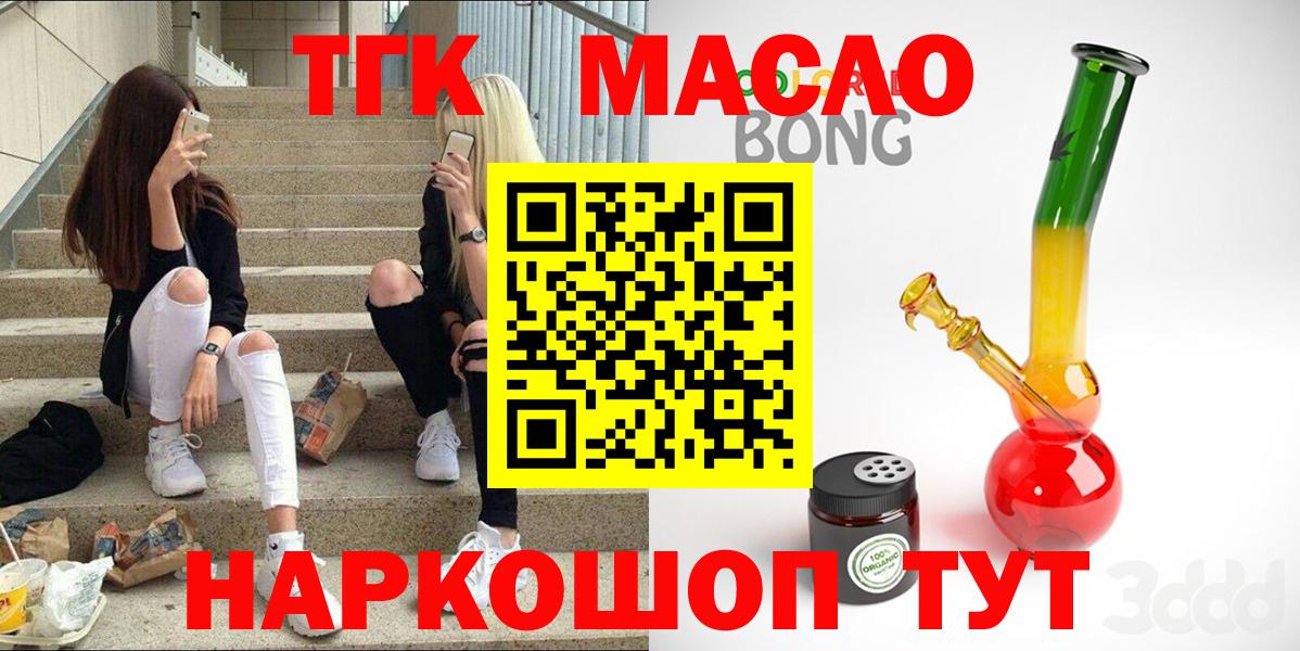 купить  цена  Дистиллят ТГК THC oil  Вход с VPN  Александров 