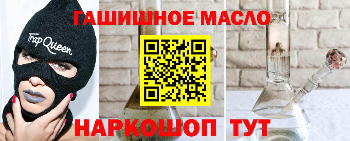 ТГК THC oil Александров
